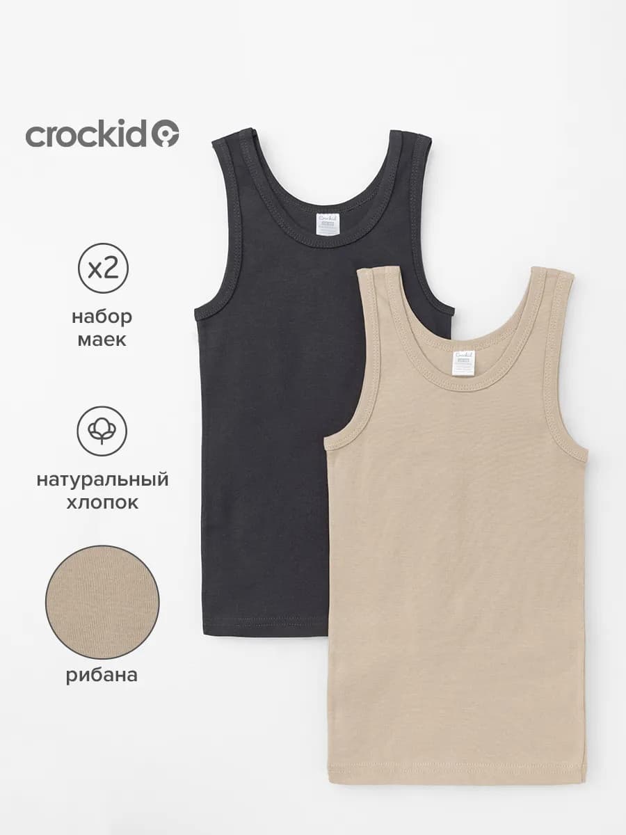 Майка нательная в рубчик комплект 2 шт