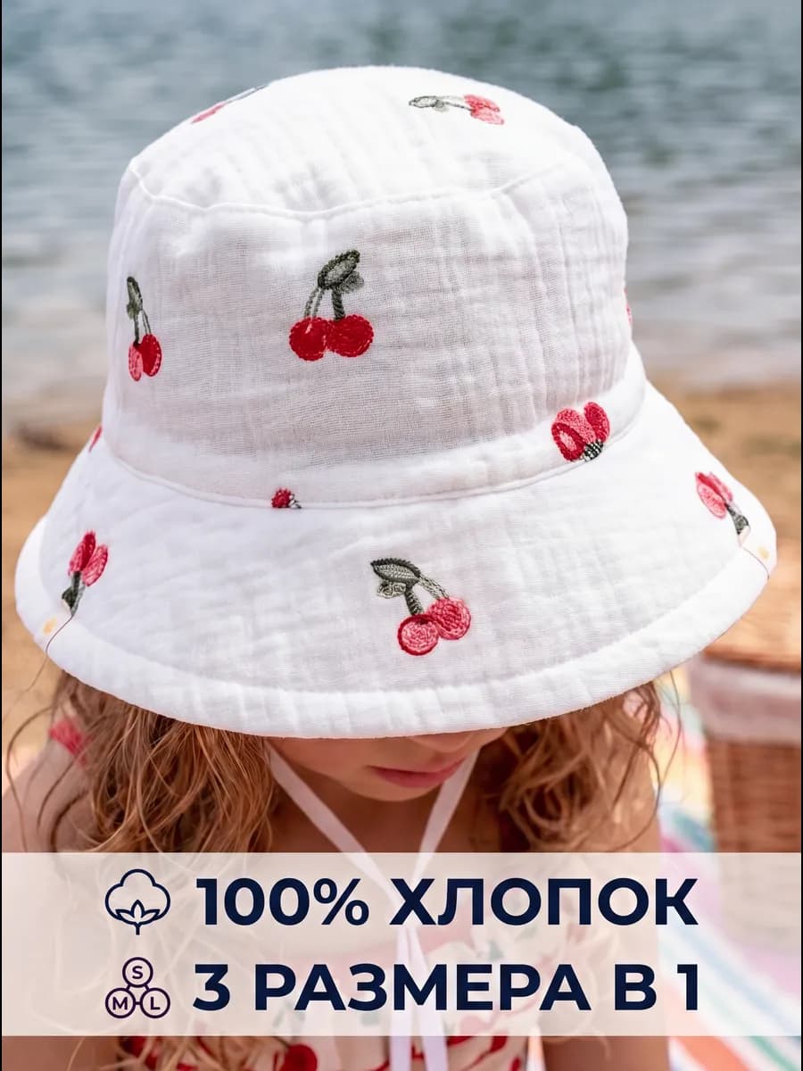 Панама детская летняя из муслина натуральная хлопок