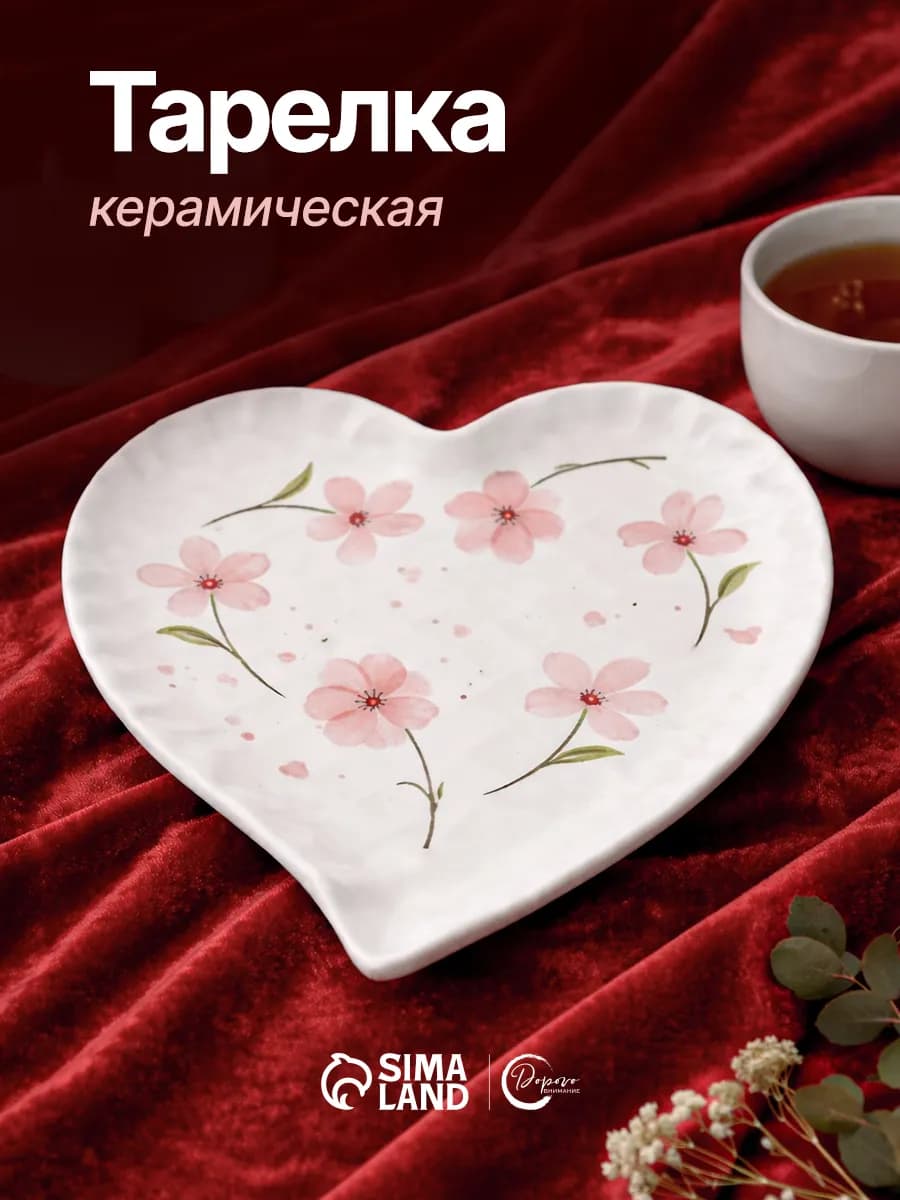 Тарелка сервировочная керамическая, 19 см