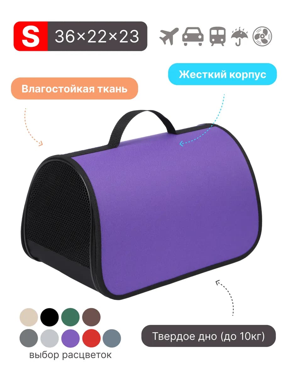 Сумка переноска для кошек и собак с ручкой