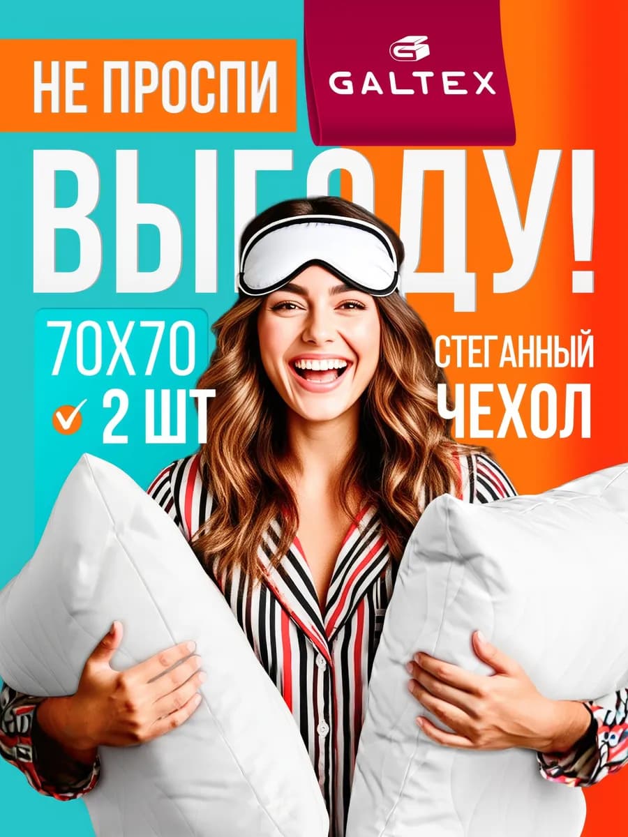 Подушка 70х70 - 2 шт