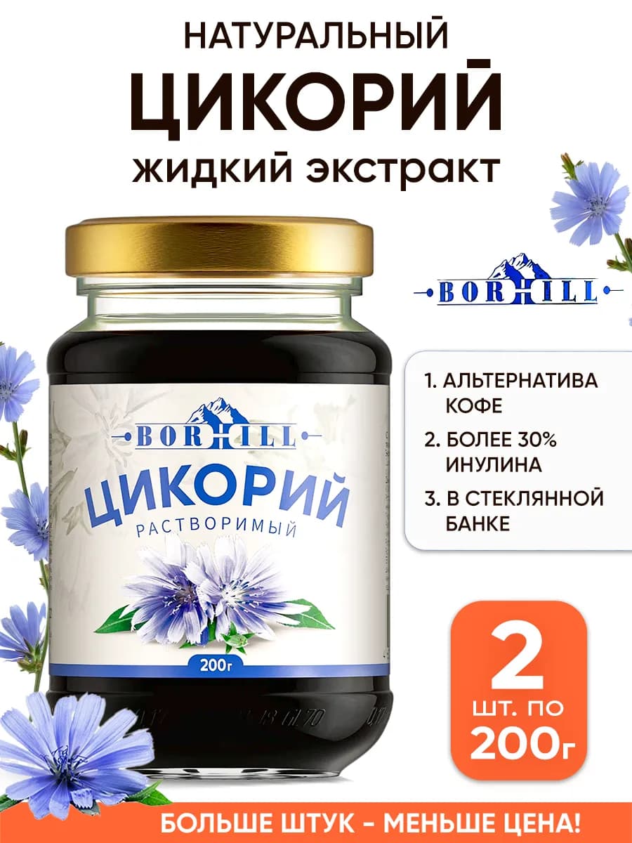 Натуральный цикорий жидкий экстракт в банке - фото 1