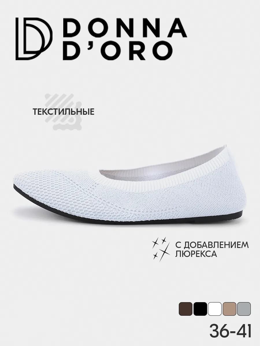 Балетки женские текстильные облегченные
