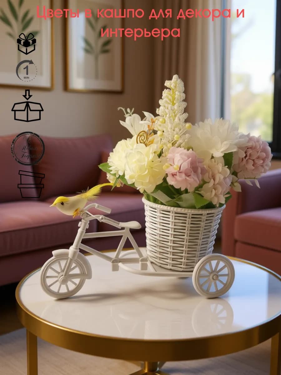 Искусственные цветы гортензии в кашпо для декора