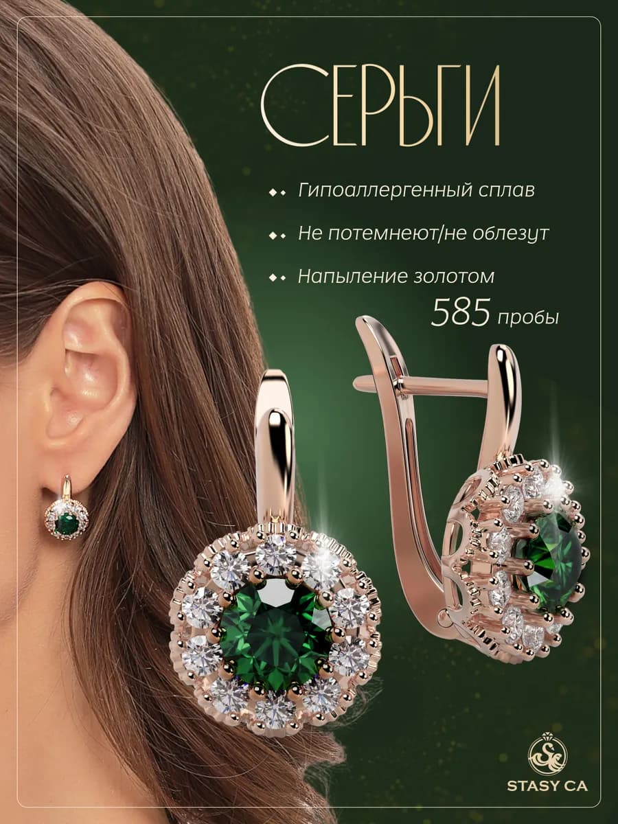 Серьги бижутерные висячие с зеленым камнем и камнями