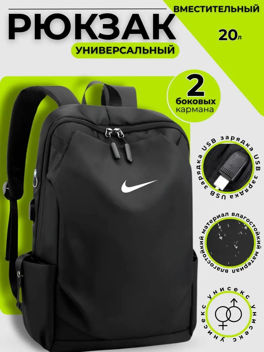 Рюкзак школьный спортивный c USB зарядкой