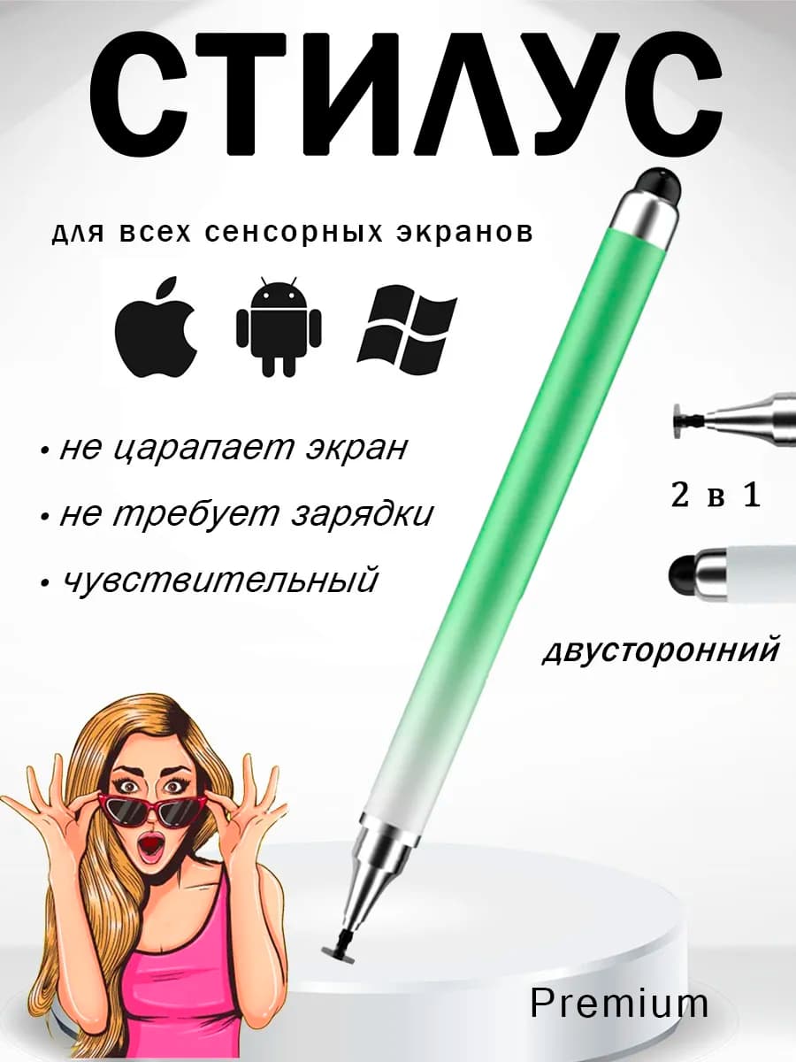 Стилус для телефона и планшета 2 в 1, универсальный, зеленый