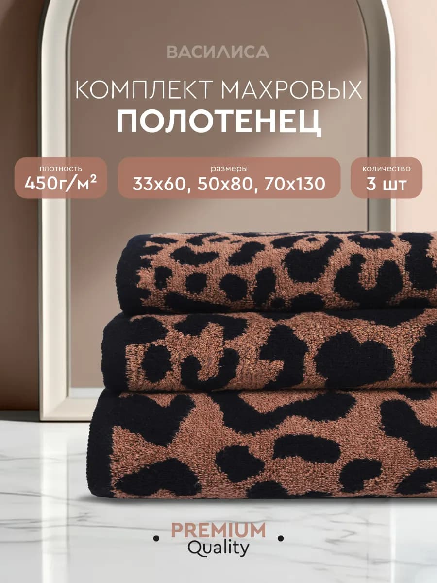 Полотенце банное махровое набор 3 шт