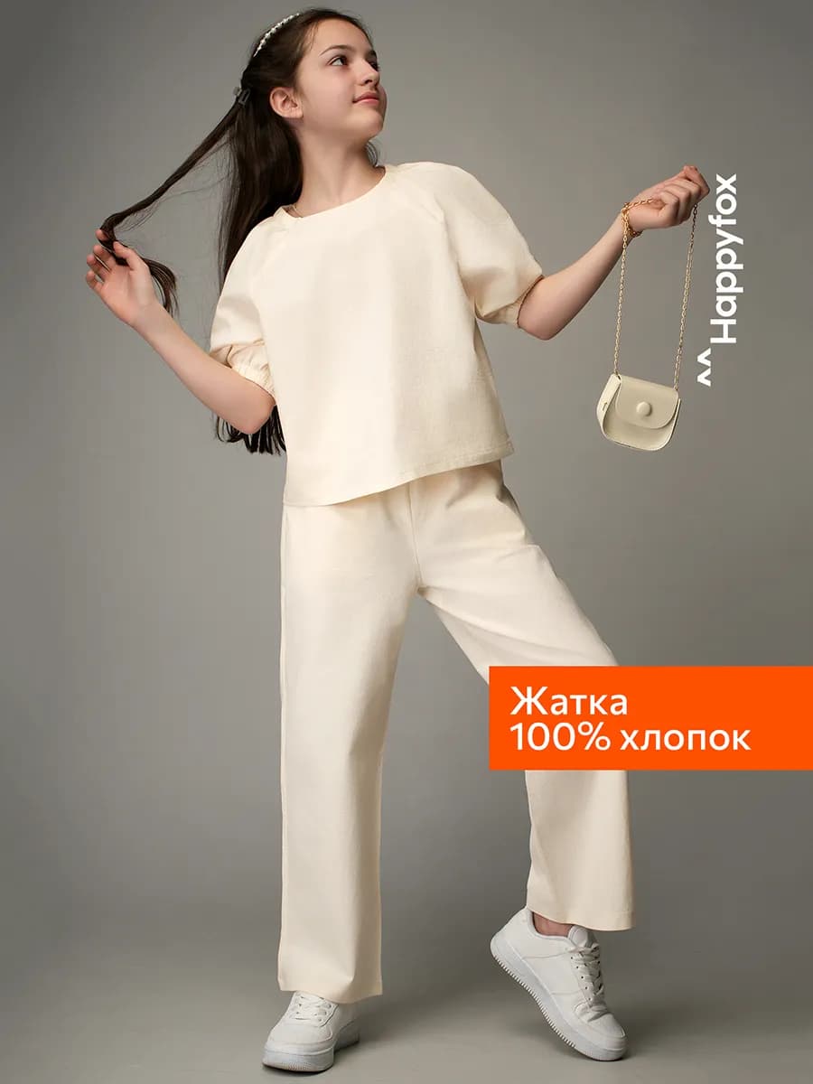 Костюм детский с брюками хлопковый нарядный