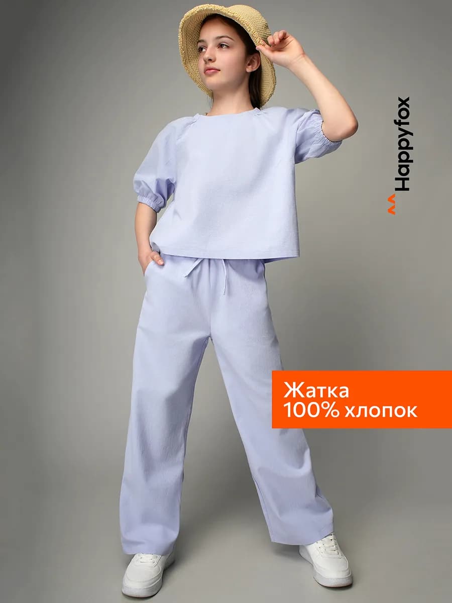 Костюм детский с брюками хлопковый нарядный