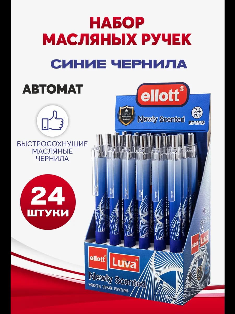 Ручки гелевые синие набор 24 шт