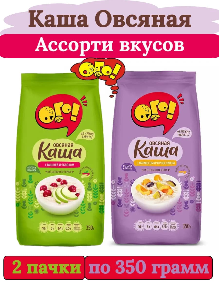 Каша овсяная ассорти, 2 пачки по 350 г
