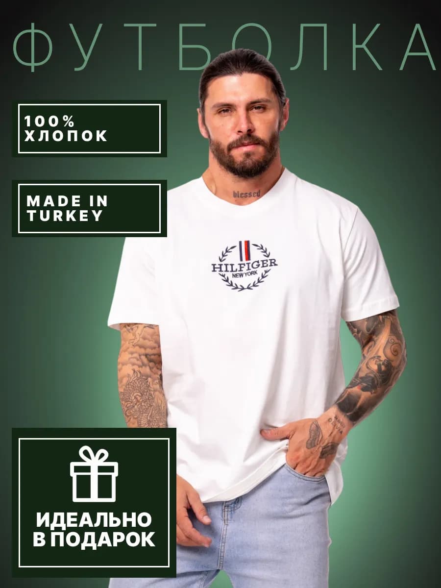 Брендовая футболка