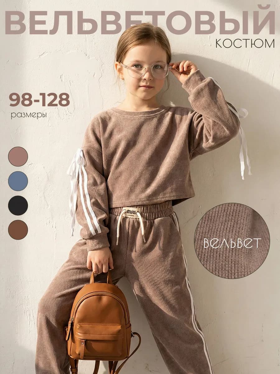 Костюм спортивный с бантиками джоггеры и свитшот оверсайз