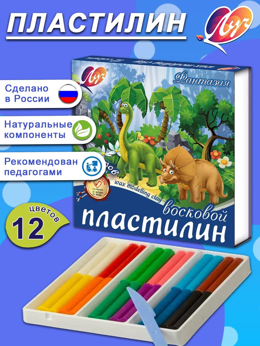 Пластилин восковой мягкий "Фантазия", 12 цветов