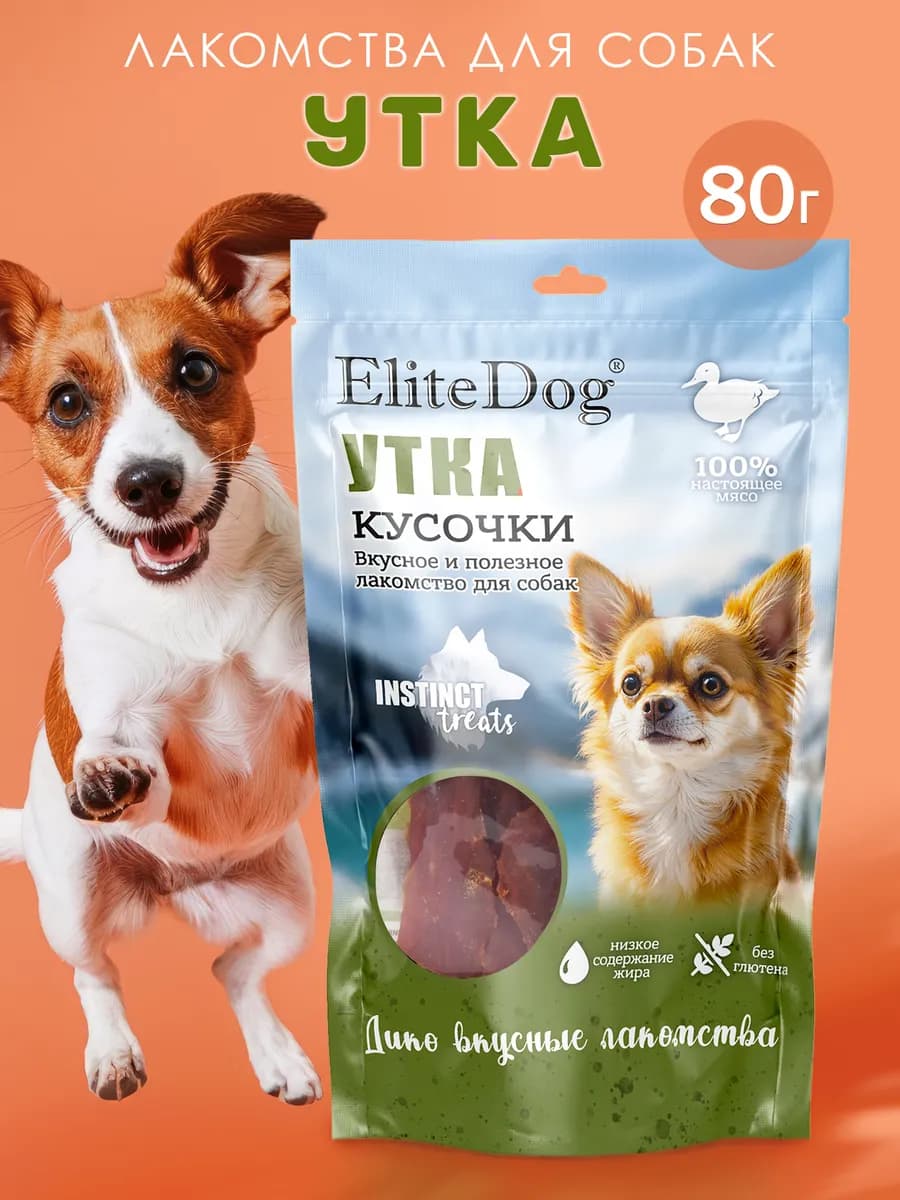 Лакомство для собак "Утиное филе", 80гр