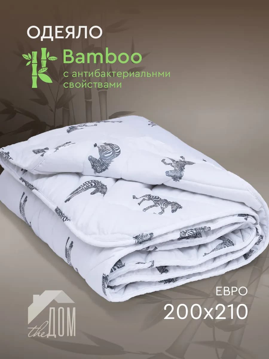 Одеяло евро 200х210 см