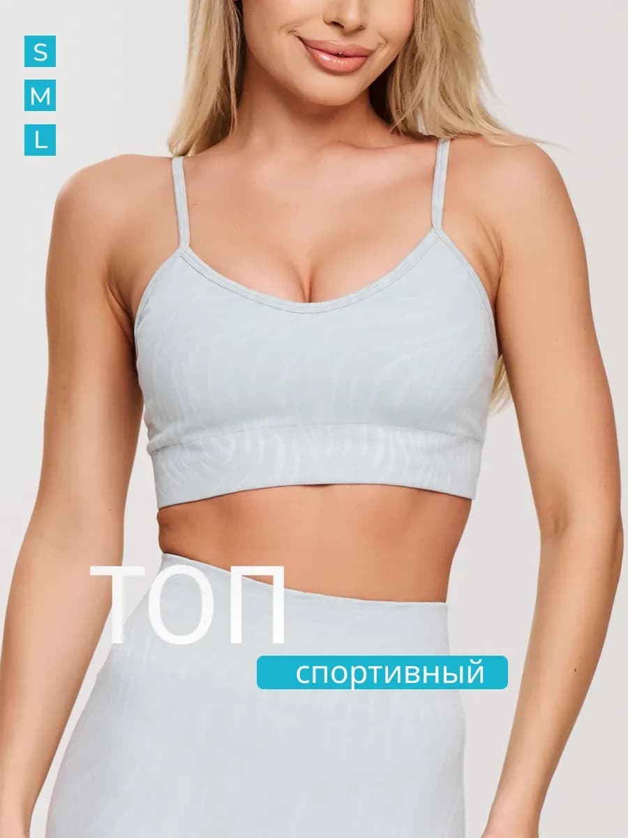 Топ бра спортивный с чашками