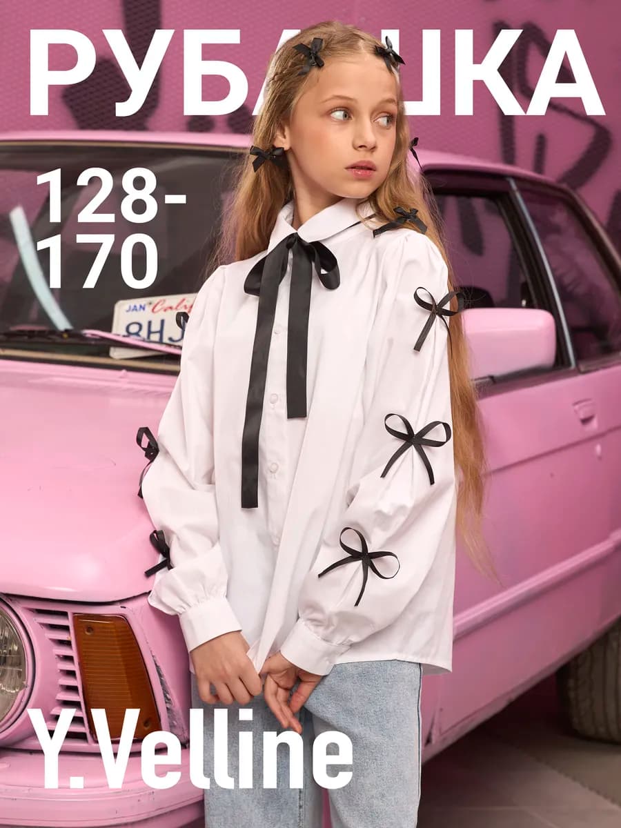 Рубашка школьная подростковая белая оверсайз с бантиками - фото 1