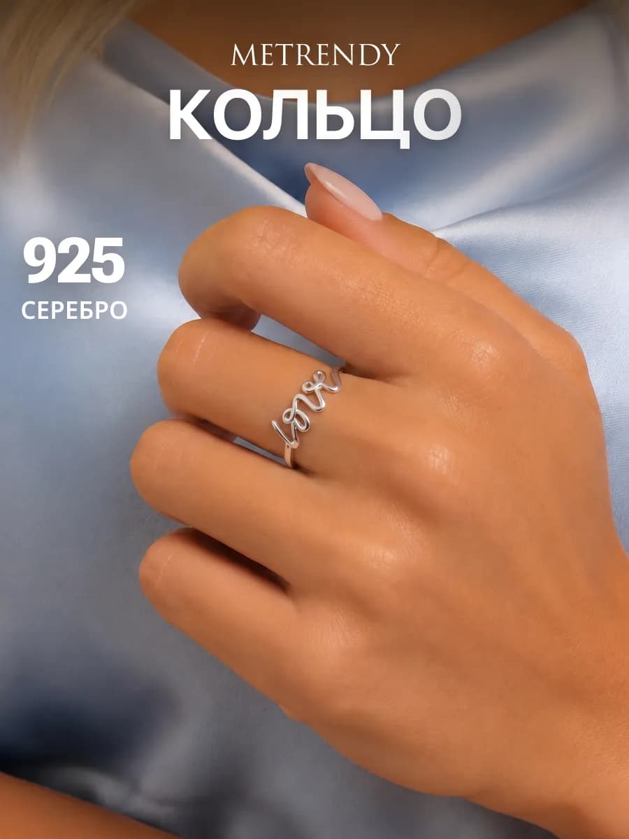 Кольцо серебро 925 пробы ювелирное