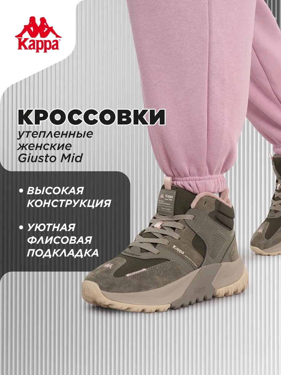 Кроссовки утепленные женские Giusto Mid