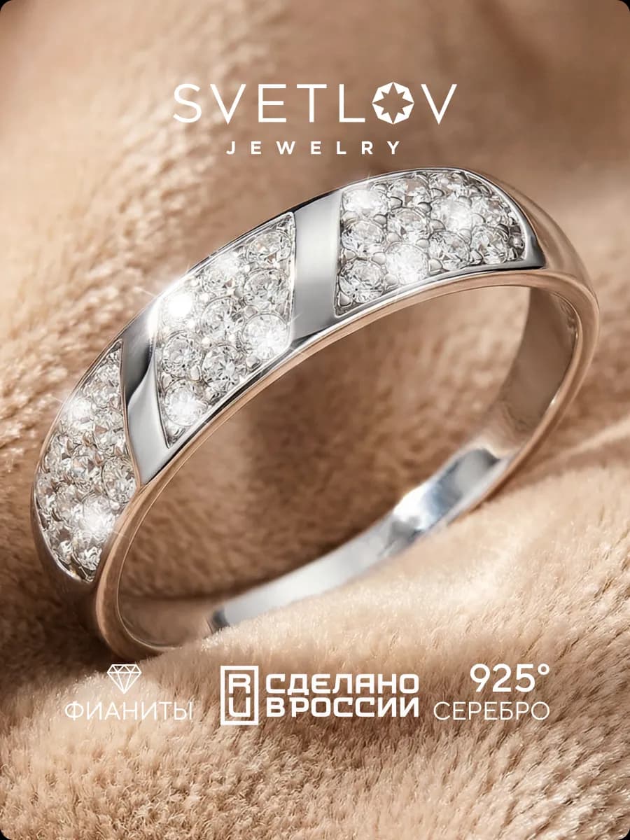 Кольцо серебро 925 пробы с фианитами широкое