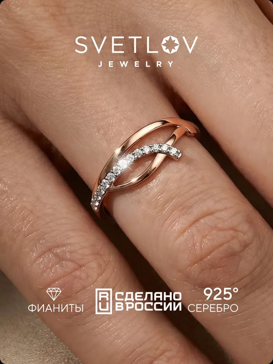 Кольцо серебро 925 ювелирное