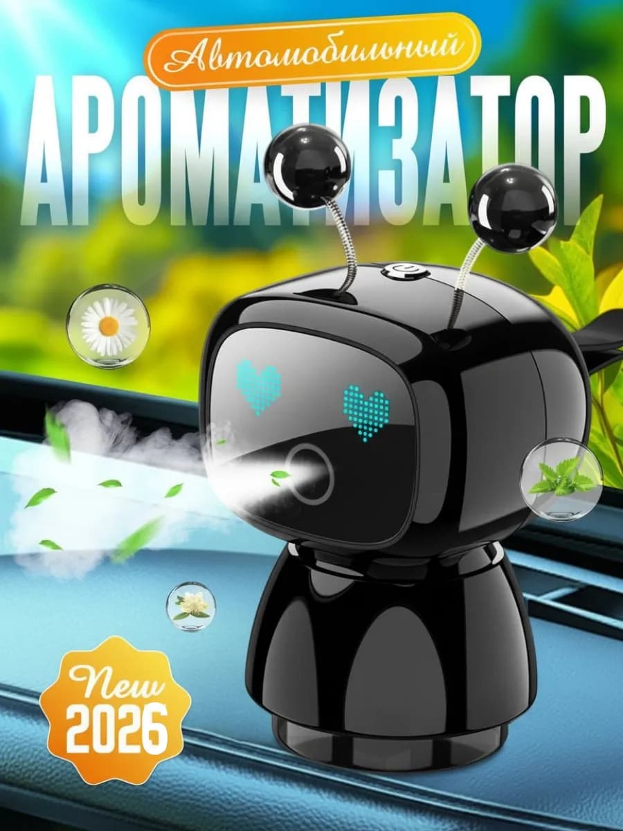 Автоматический умный ароматизатор в машину на дефлектор