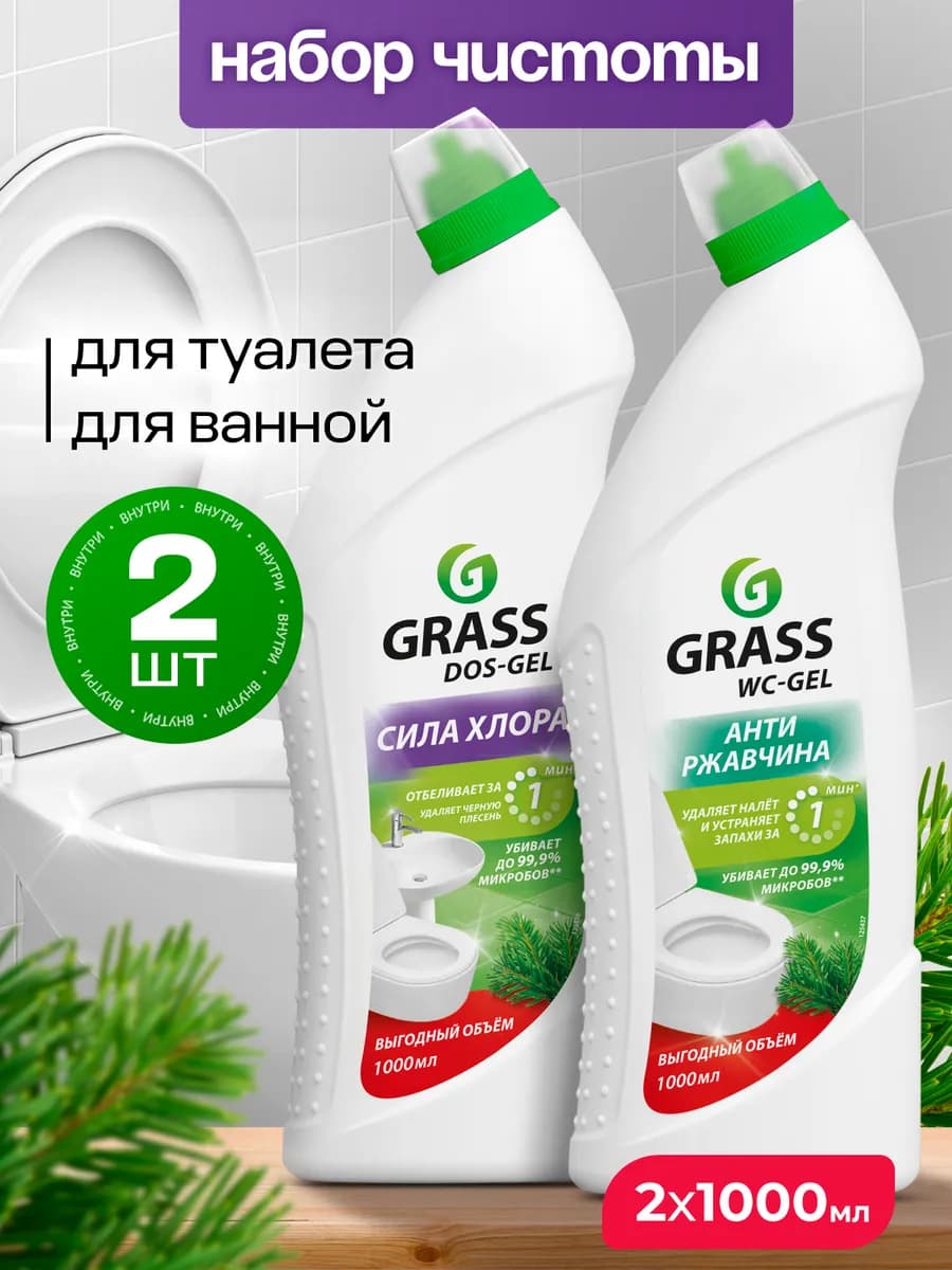 Набор чистящих средств для уборки ванной WC 1л + DOS 1л