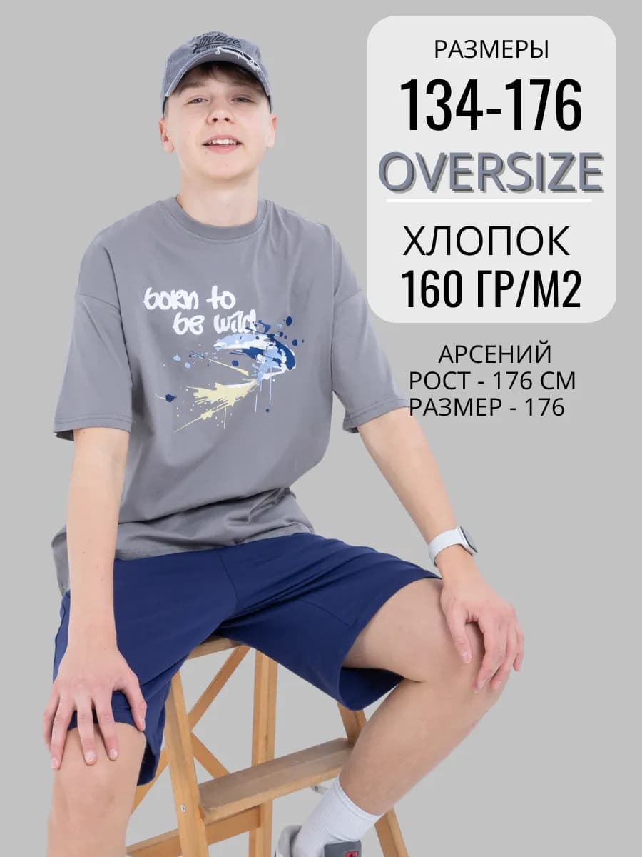 Футболка оверсайз летняя с принтом хлопок