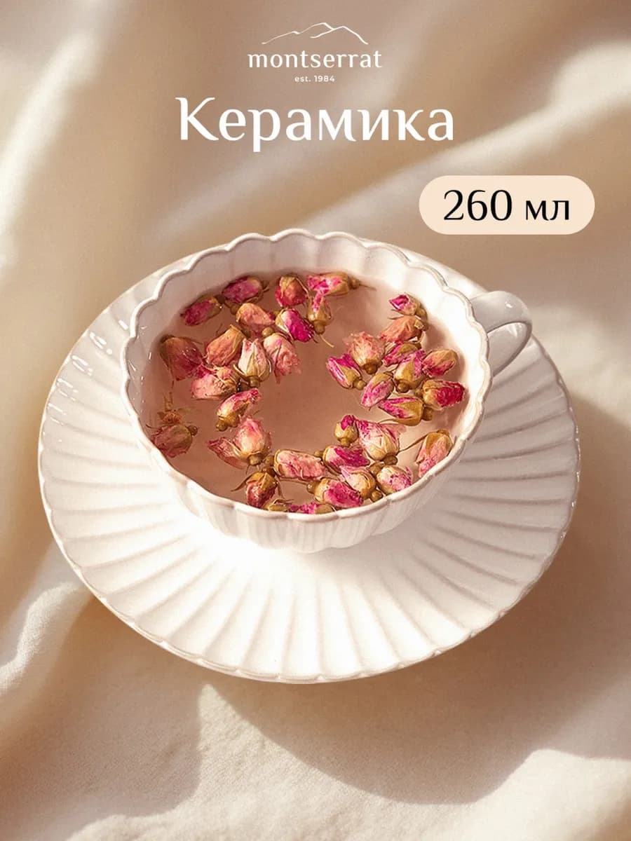 Чашка с блюдцем 260 мл для чая и кофе