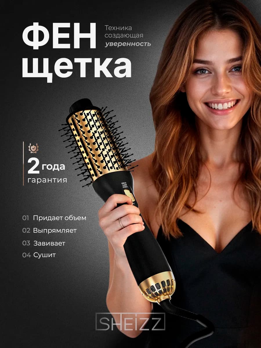 Фен-щетка стайлер для волос