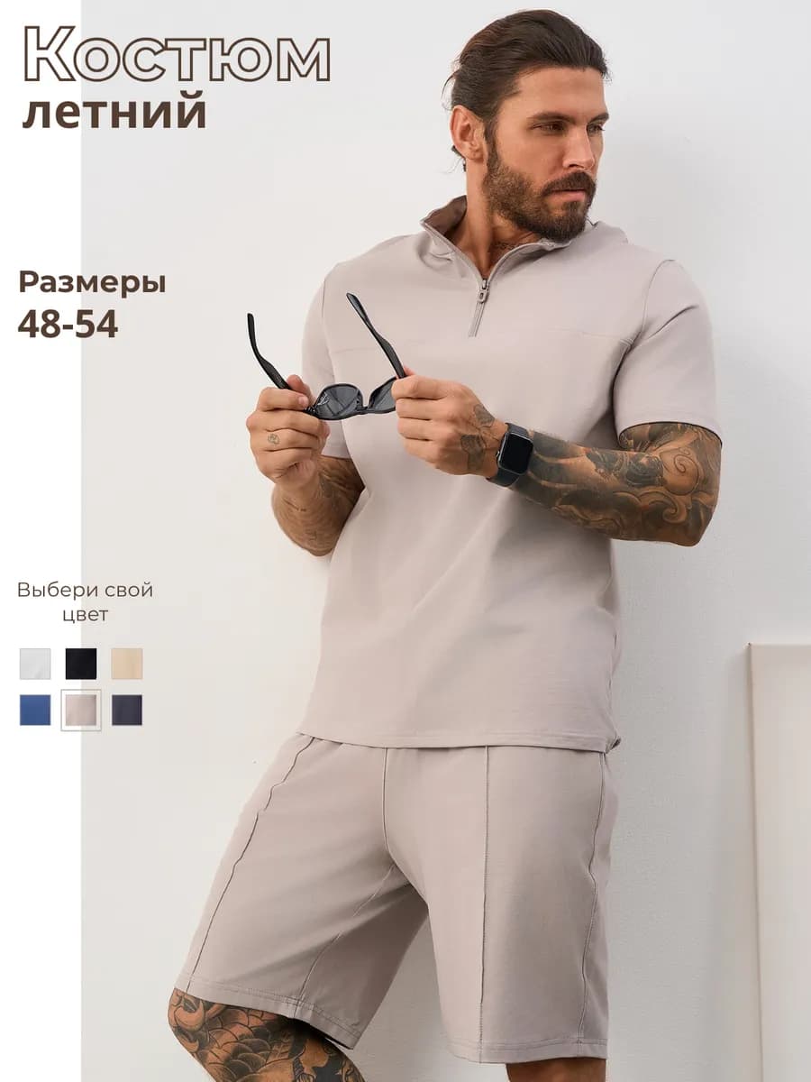 Костюм летний рубашка с шортами