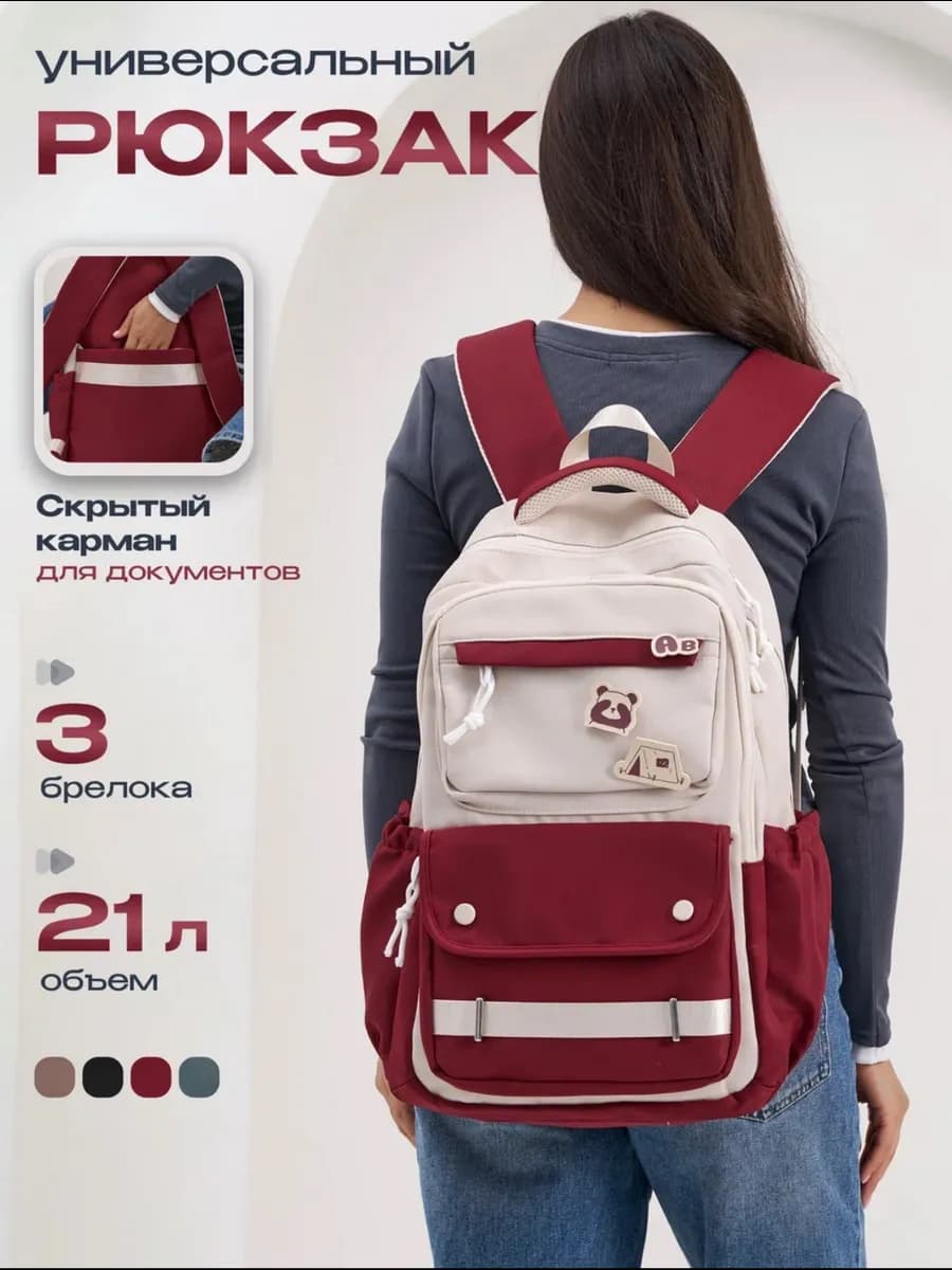 Рюкзак спортивный