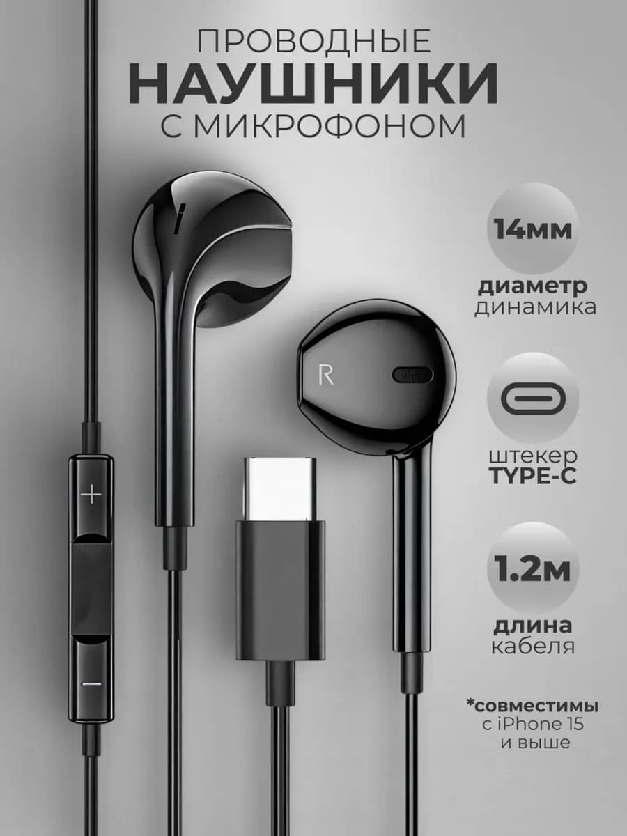 Наушники проводные type-c вкладыши с микрофоном