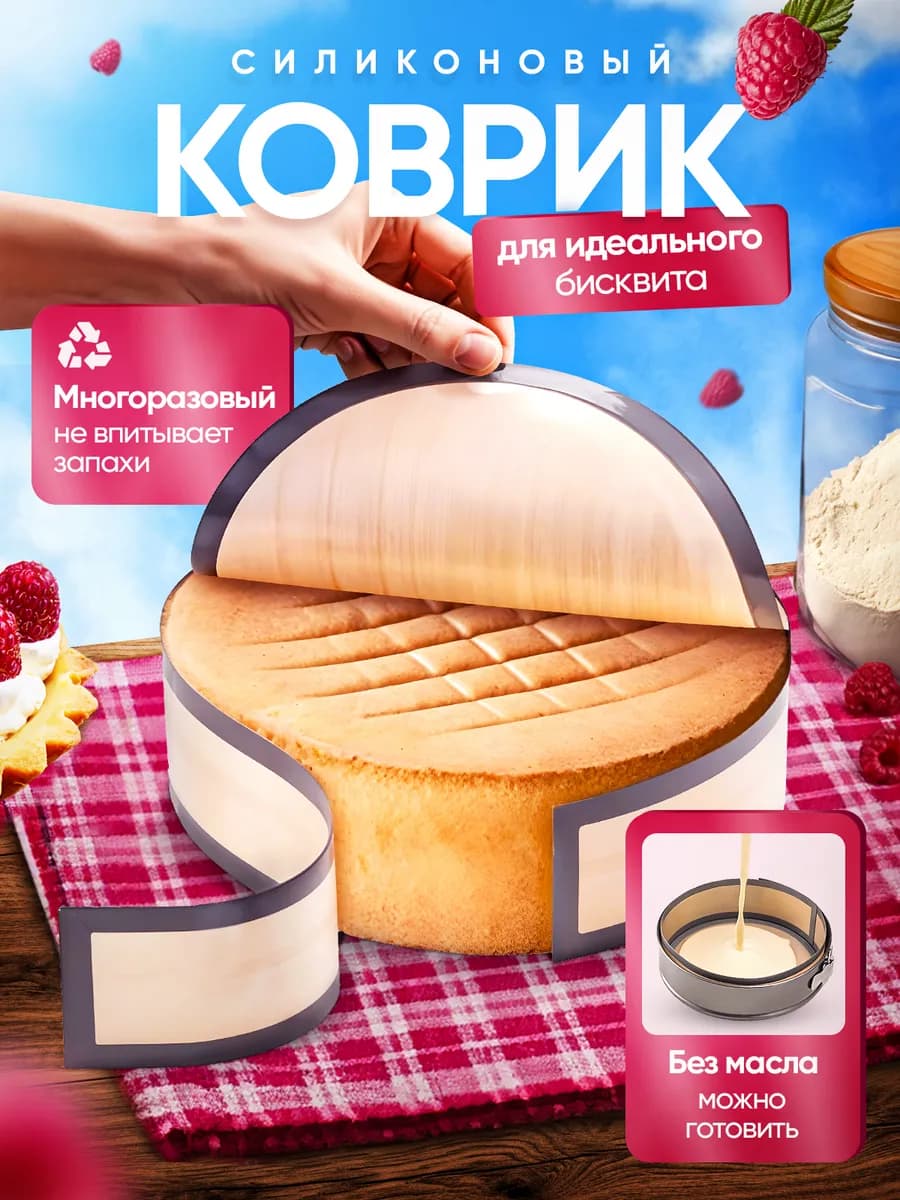 Коврик силиконовый для выпечки и запекания круглый