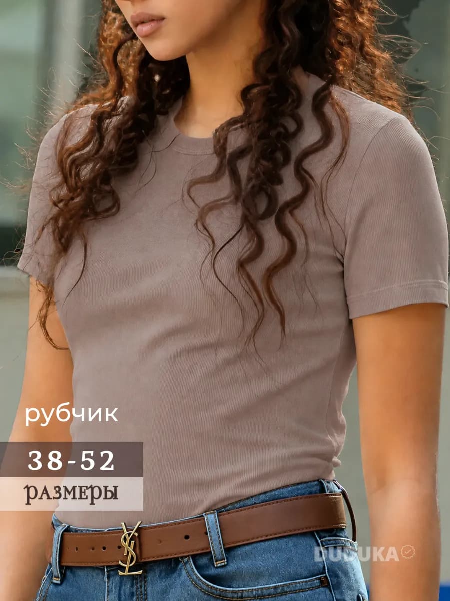 Футболка базовая облегающая в рубчик