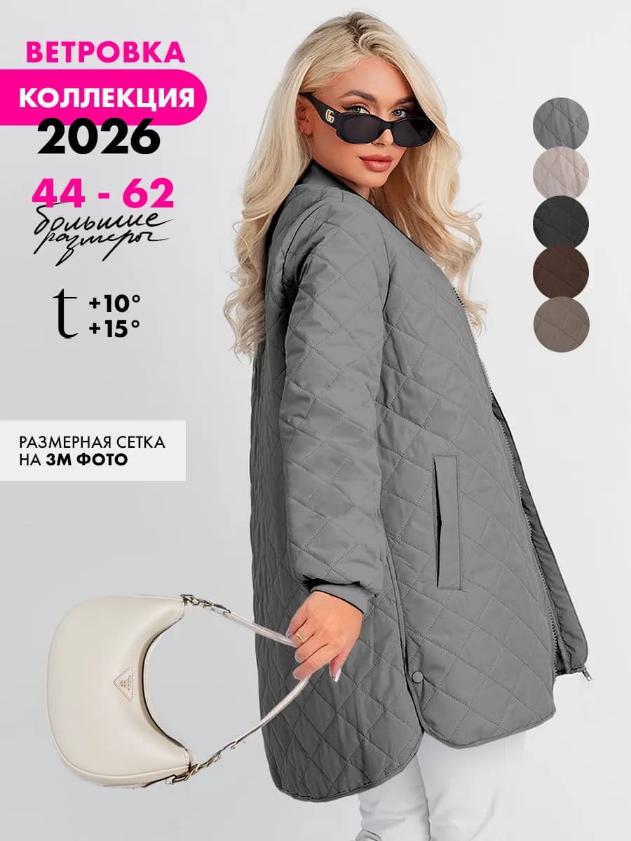 Удлиненная стеганая куртка