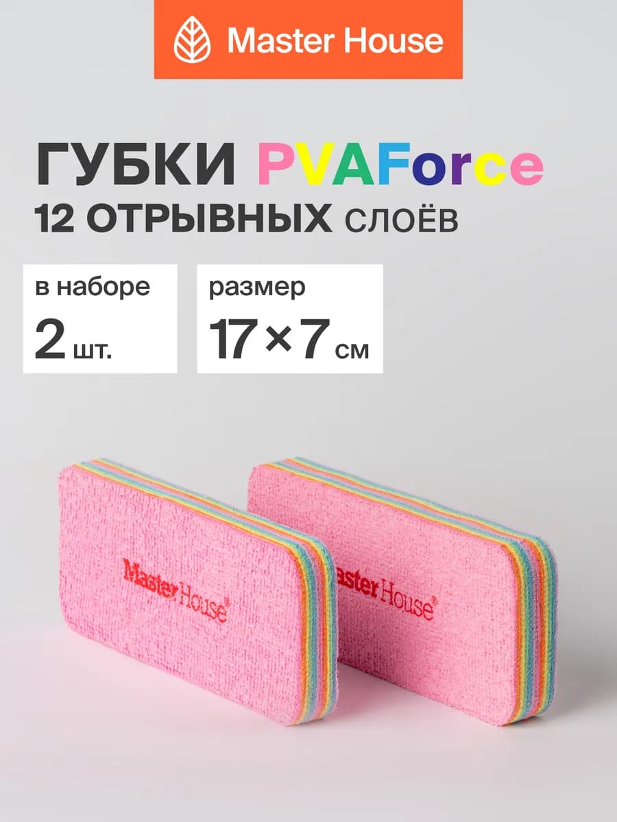 Многослойная губка-салфетка для уборки 2шт 17х7см