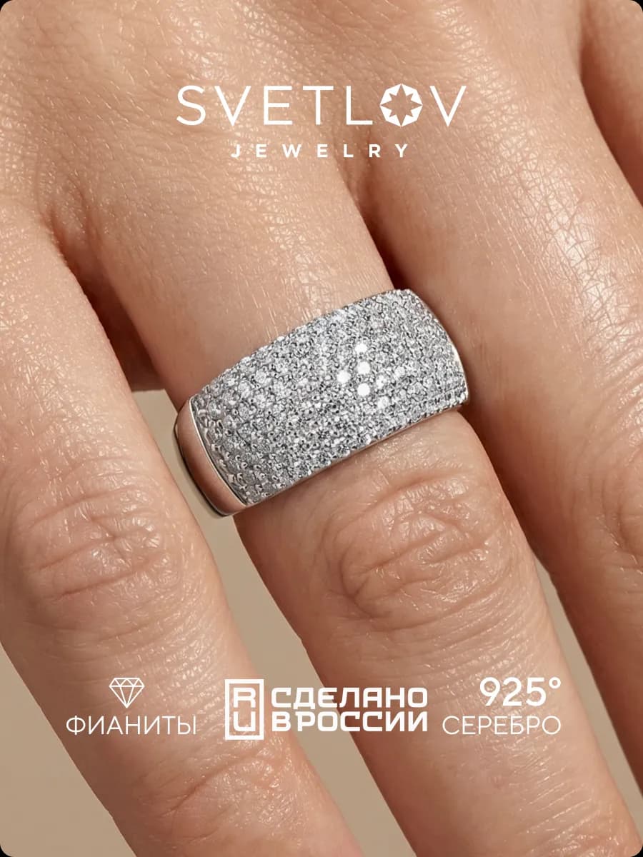 Кольцо широкое серебро 925 пробы с фианитами