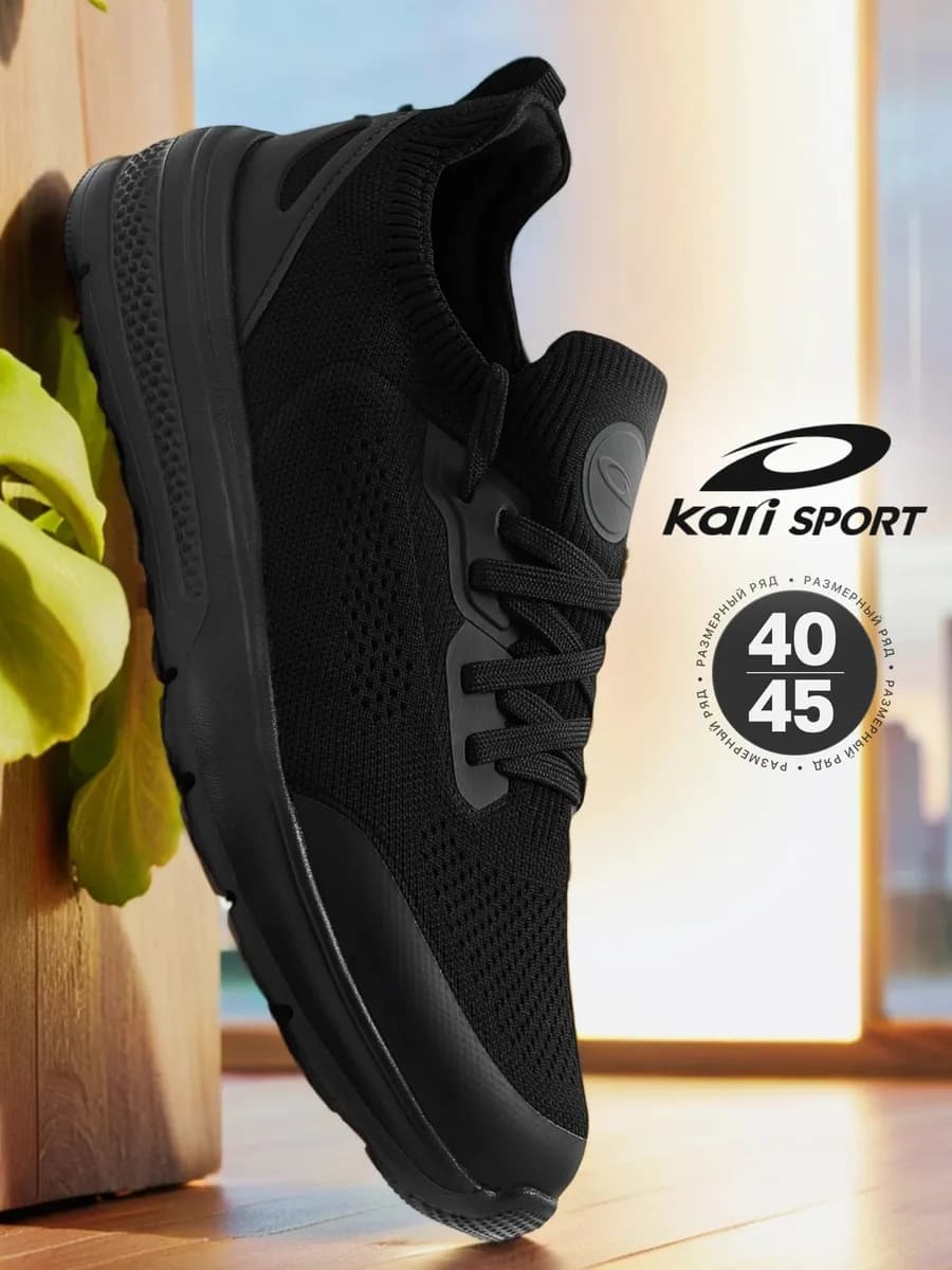 Кроссовки демисезонные спортивные для бега