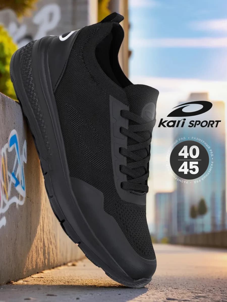 Кроссовки спортивные для бега легкие