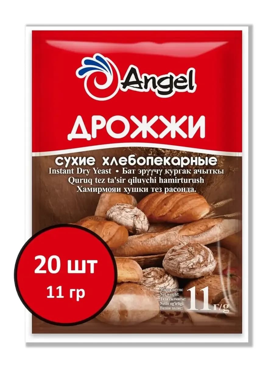 Дрожжи хлебопекарные Ангел для выпечки 20шт*11г