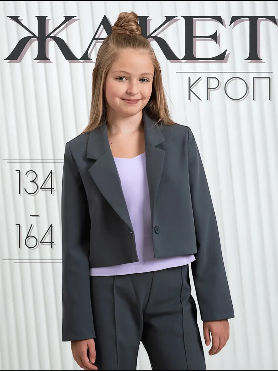 Кроп-жакет укороченный подростковый