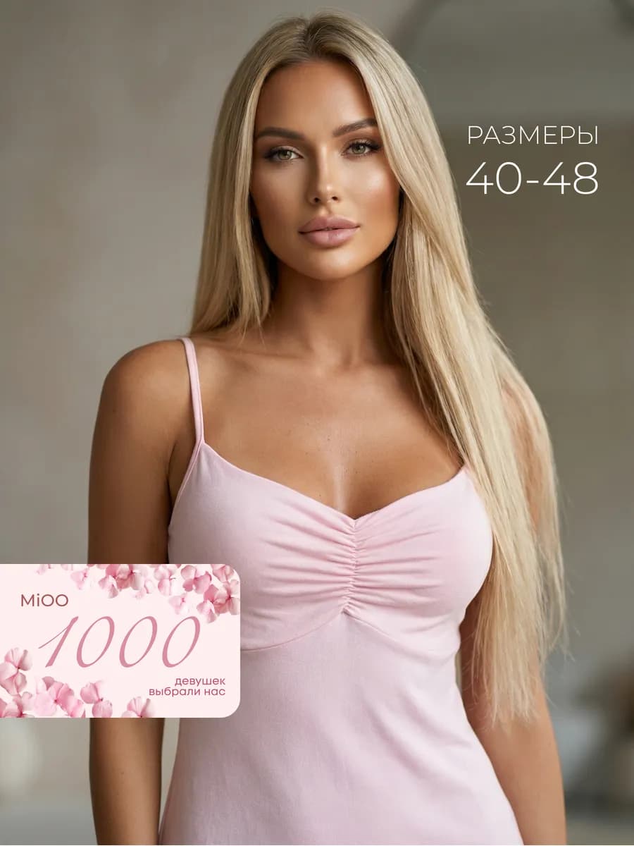 Ночная сорочка из вискозы