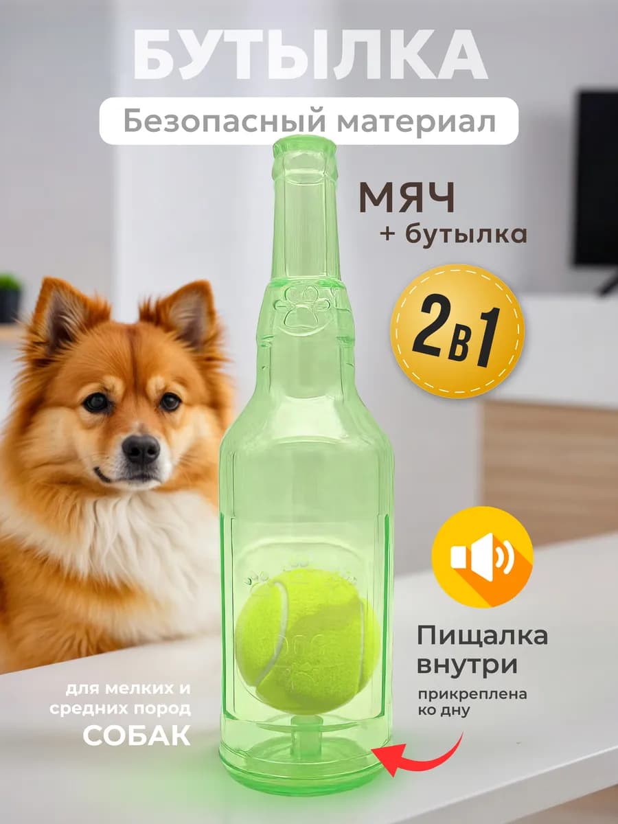 Прочная игрушка для больших собак