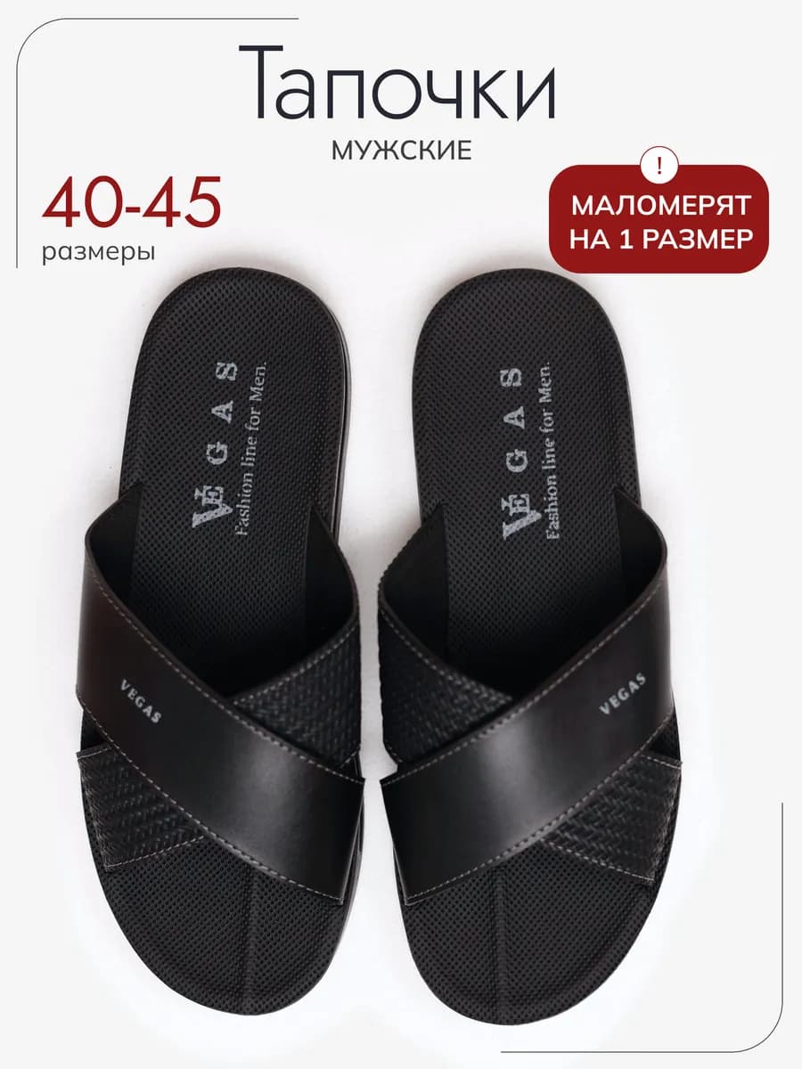 Шлепанцы Мужские летние Эко кожа