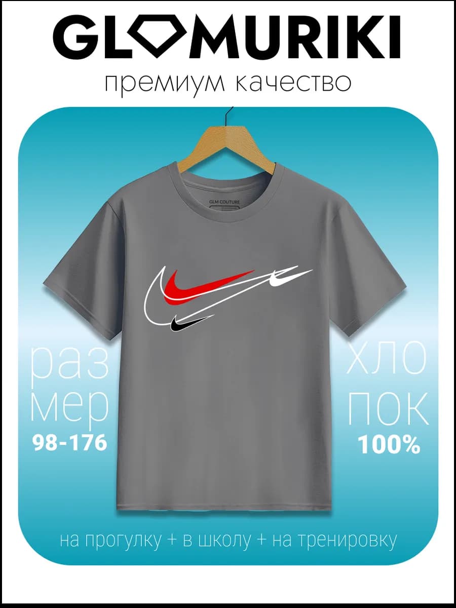 Футболка для школы спорта дома