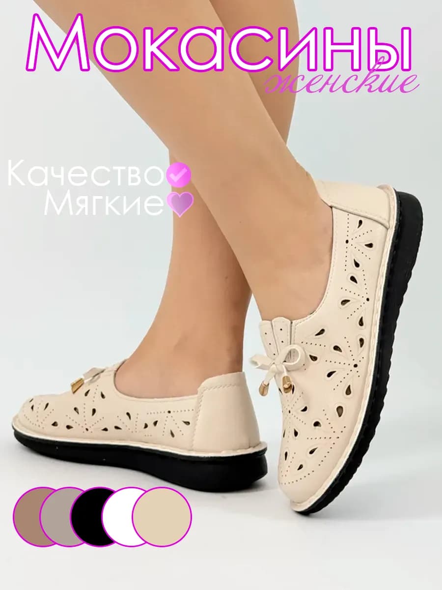 Мокасины женские кожаные летние дышащие лоферы c перфорацией