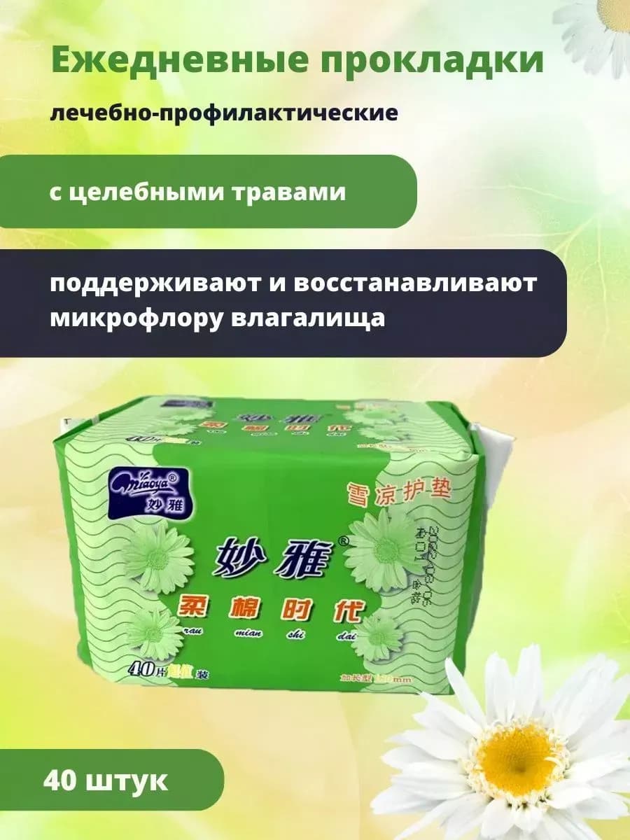 Китайские лечебные прокладки